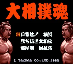Title Screen